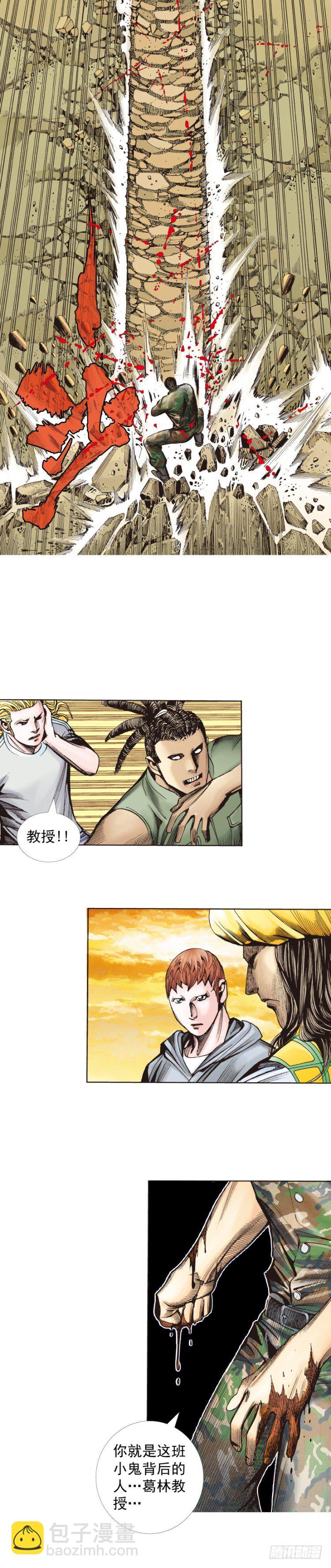第287话：欺骗神的男人（下）22