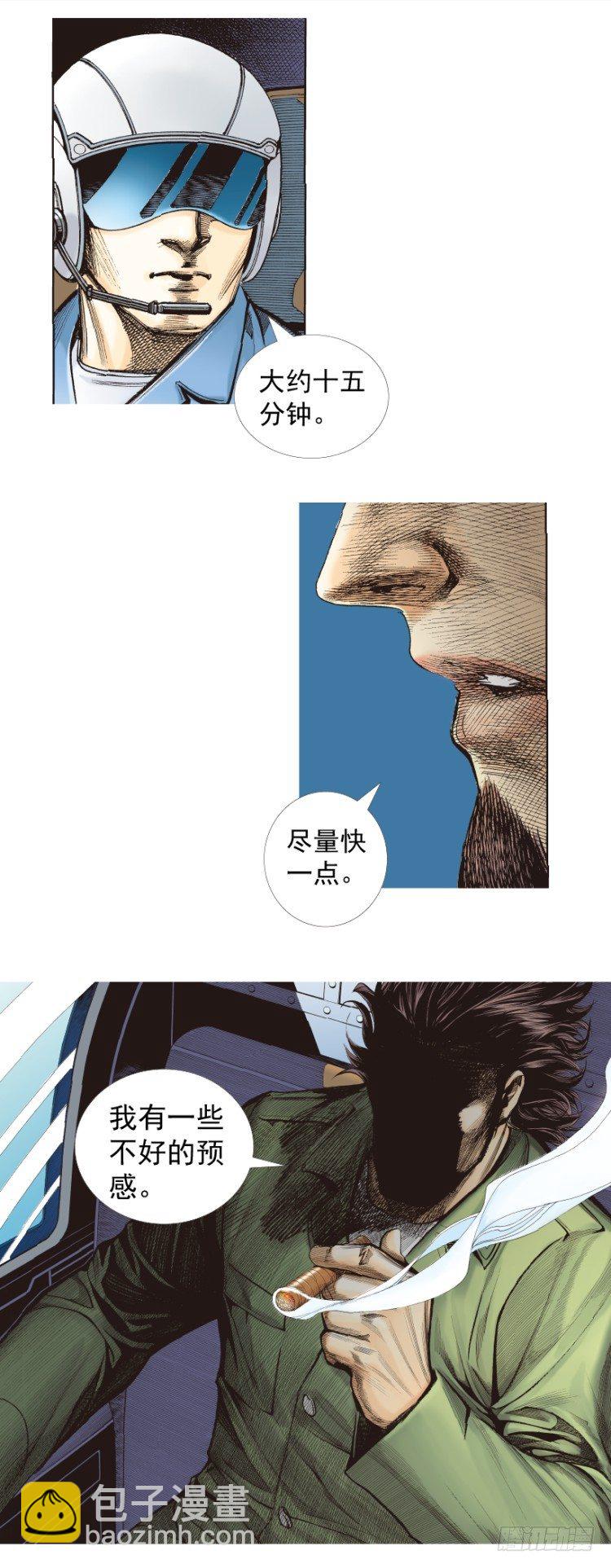 第287话：欺骗神的男人（下）27