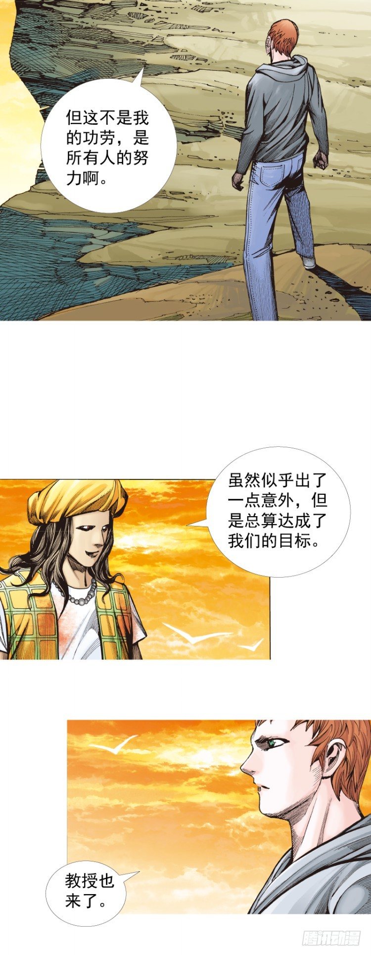 第287话：欺骗神的男人（下）3
