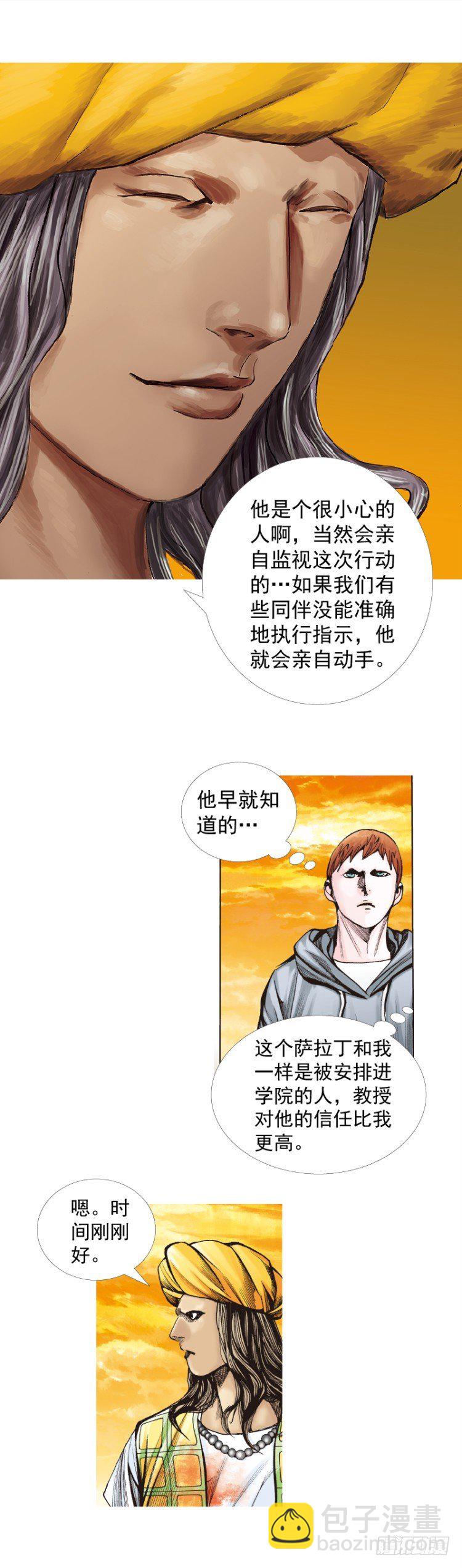 第287话：欺骗神的男人（下）4