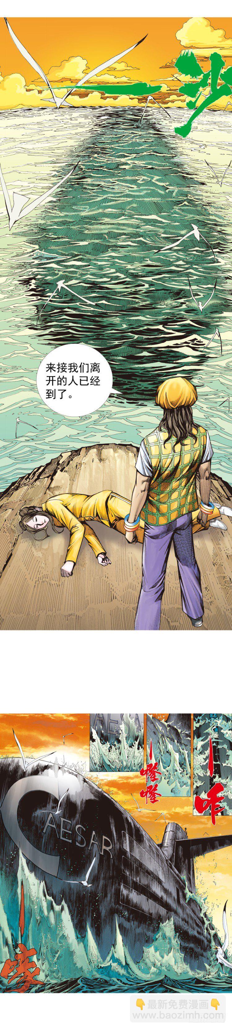 第287话：欺骗神的男人（下）5