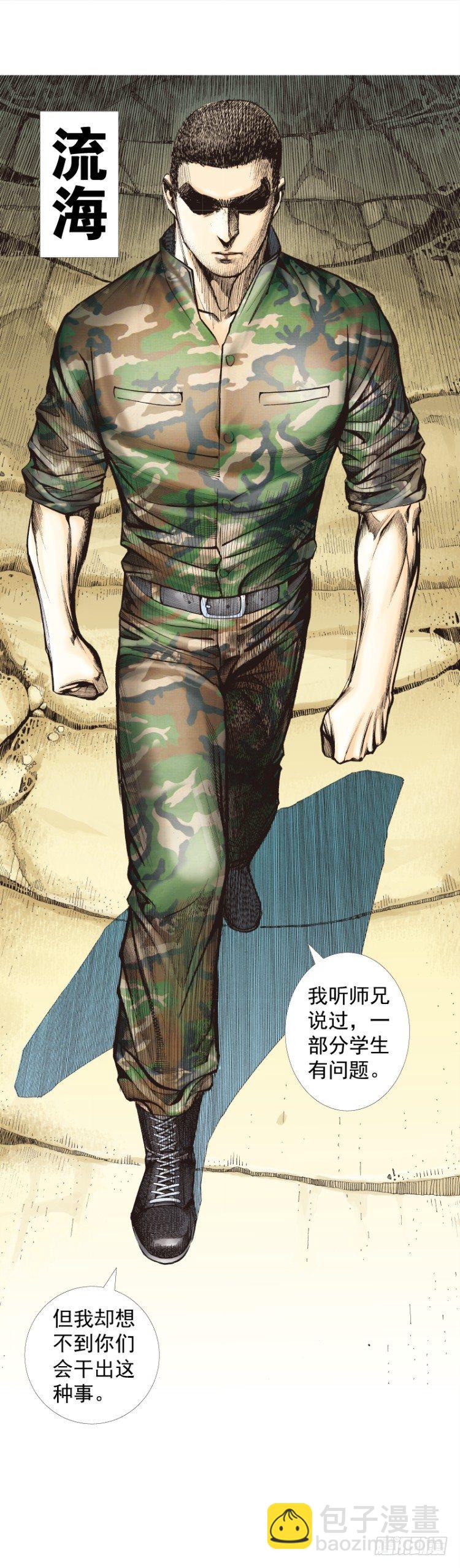 第287话：欺骗神的男人（下）9