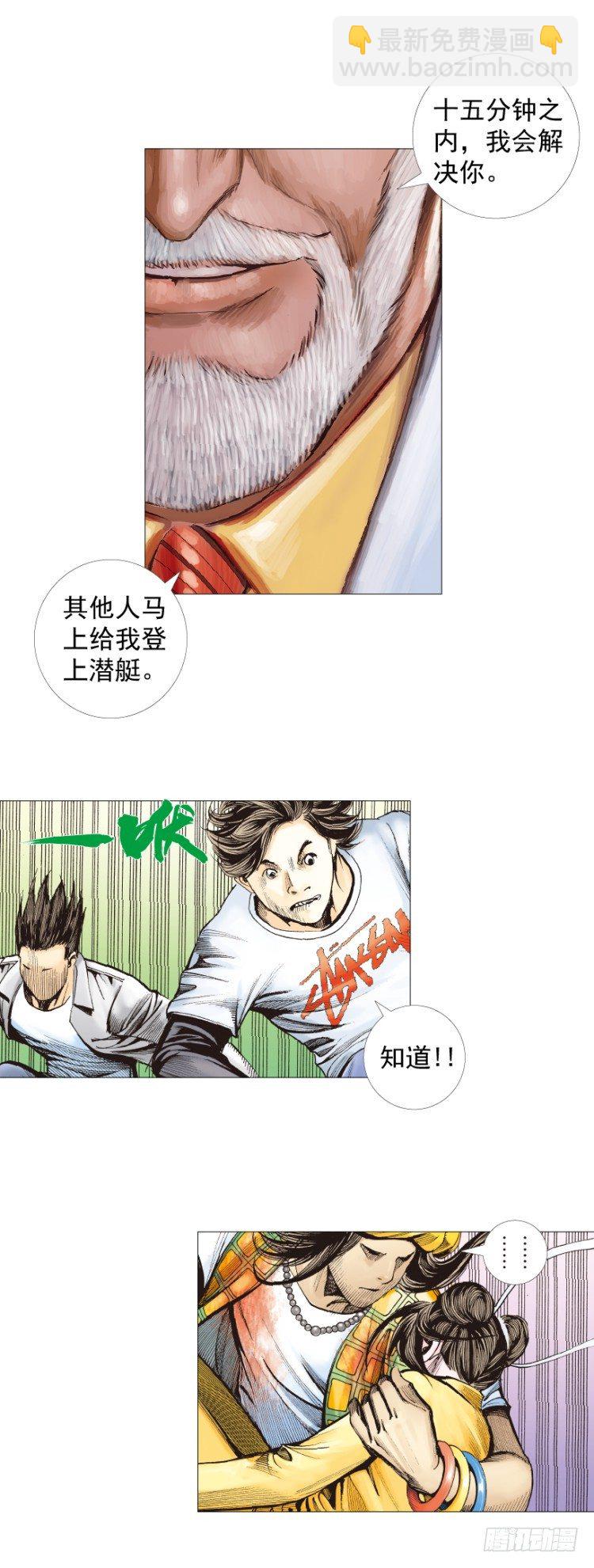 第288话：投身烈火（上）7