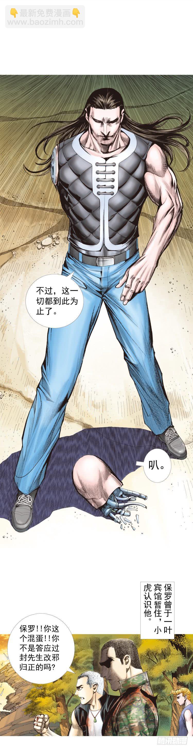 第289话：怒（上）10