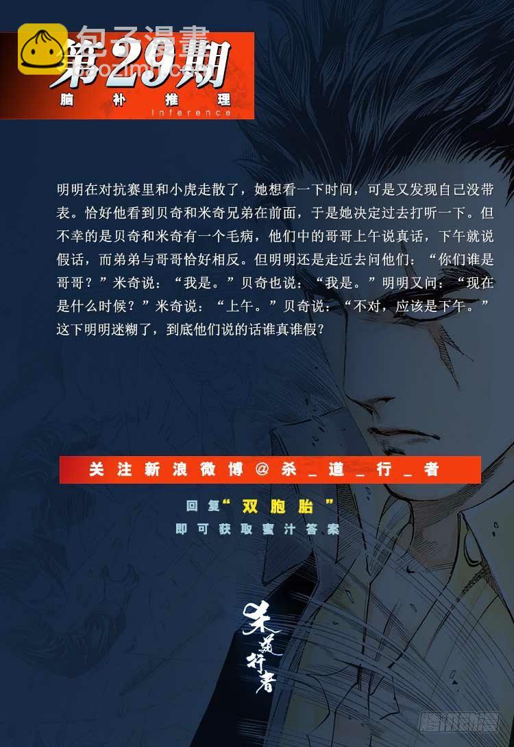 第289话：怒（上）28