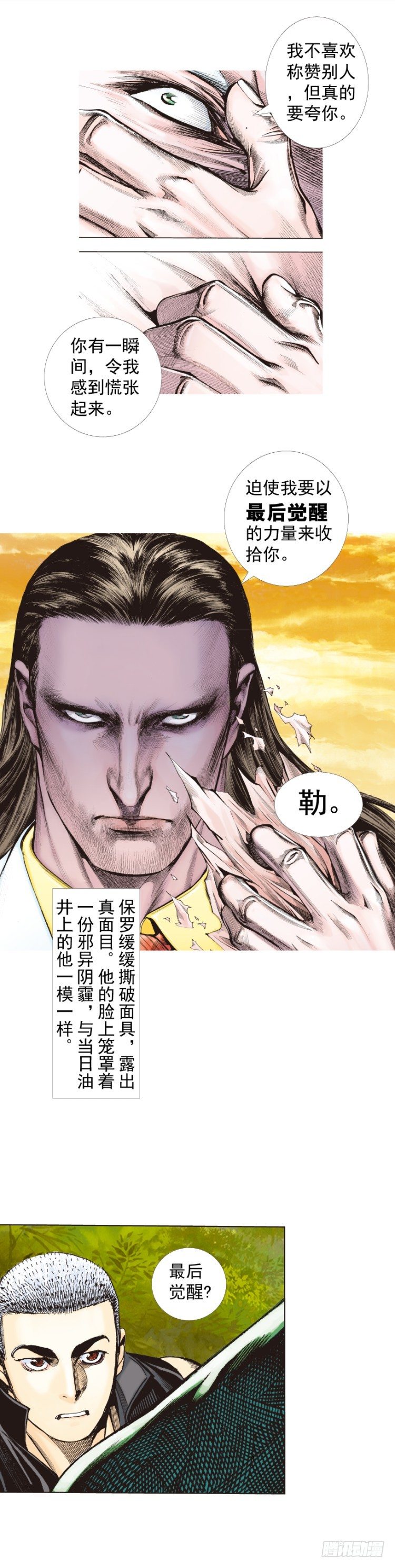 第289话：怒（上）8