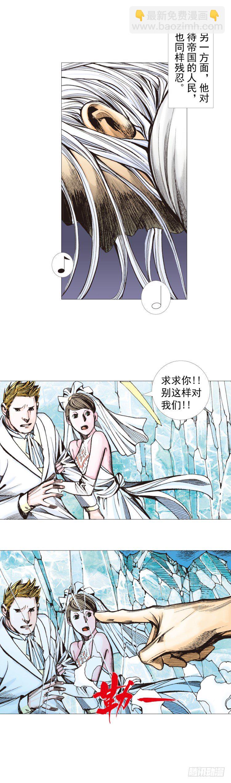 第290话：刺客（上）10