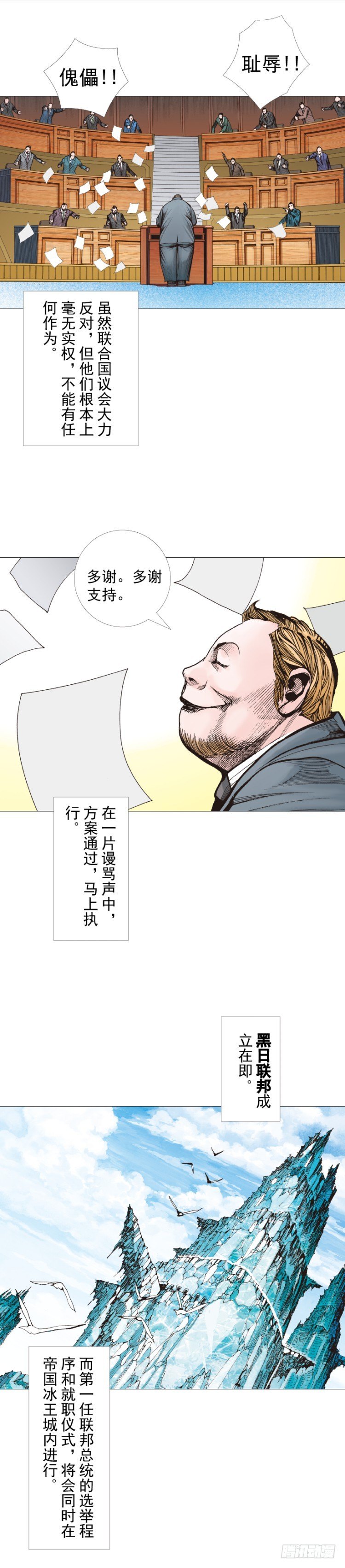 第290话：刺客（上）13