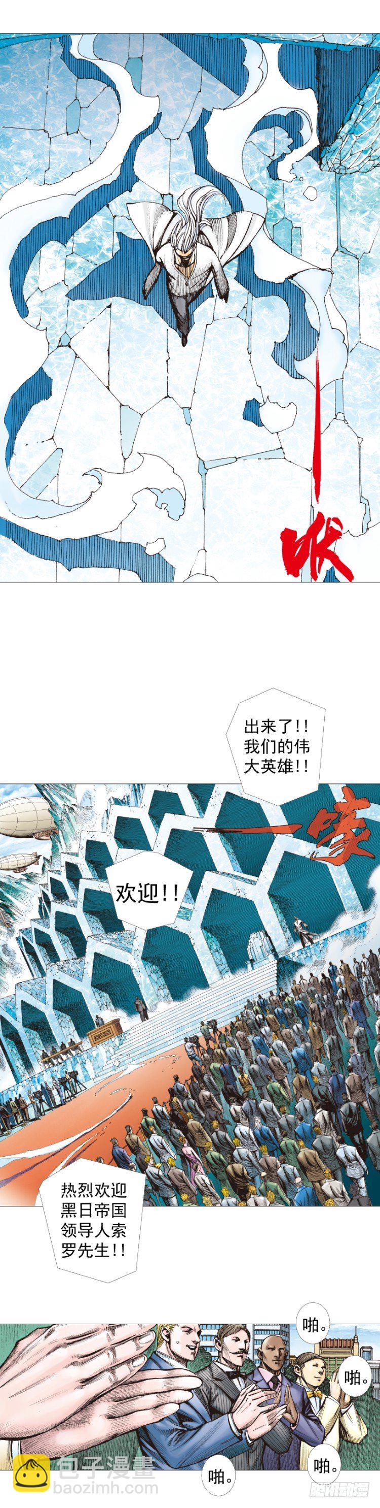 第290话：刺客（上）19