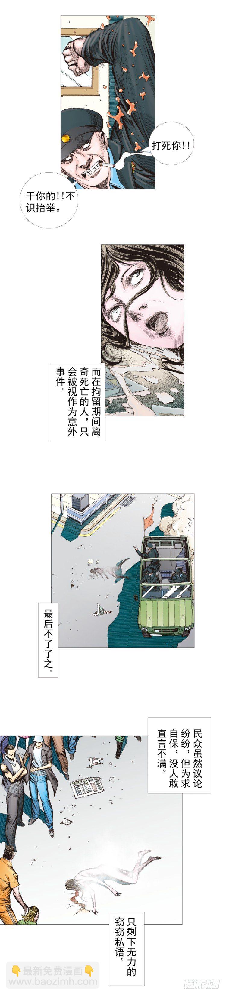 第290话：刺客（上）6