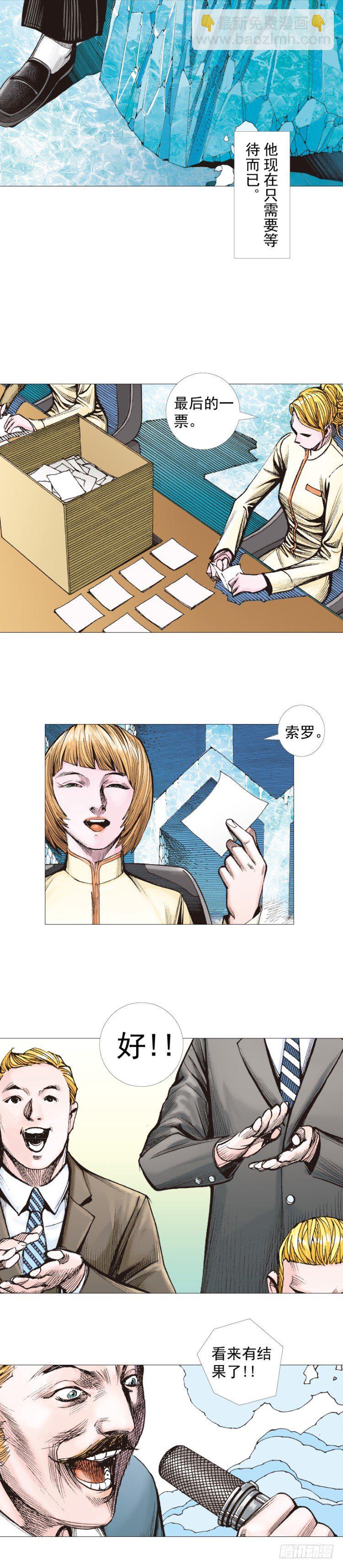第290话：刺客（下）1