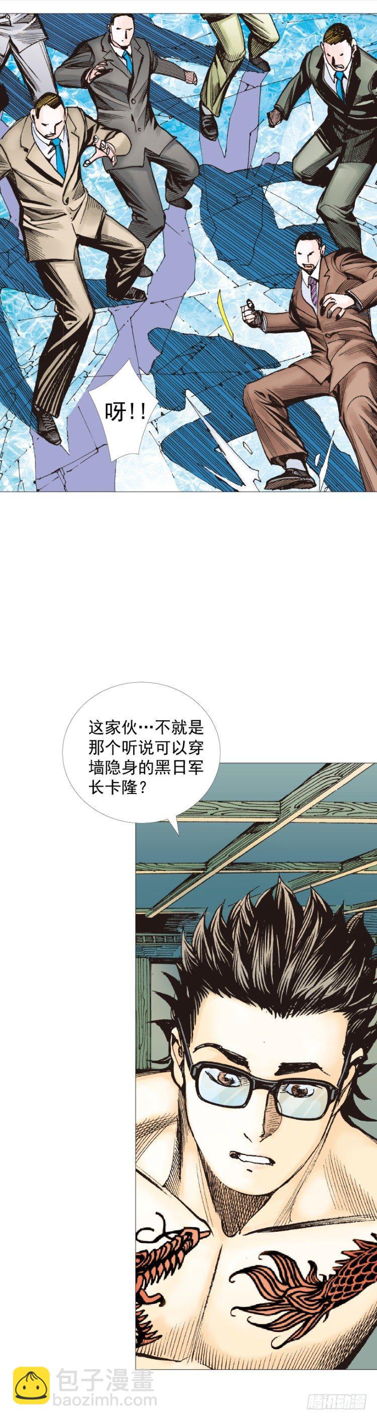 第290话：刺客（下）13