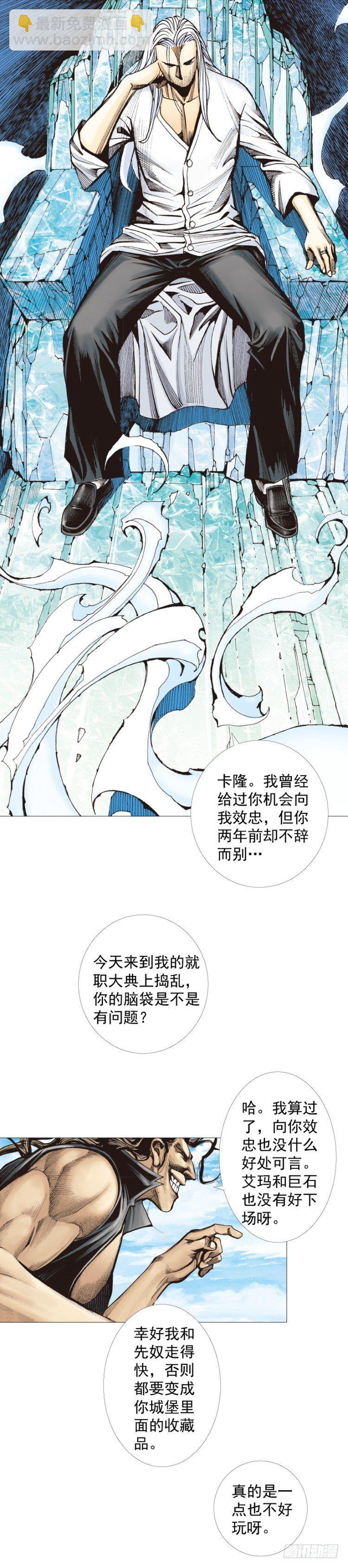 第290话：刺客（下）14