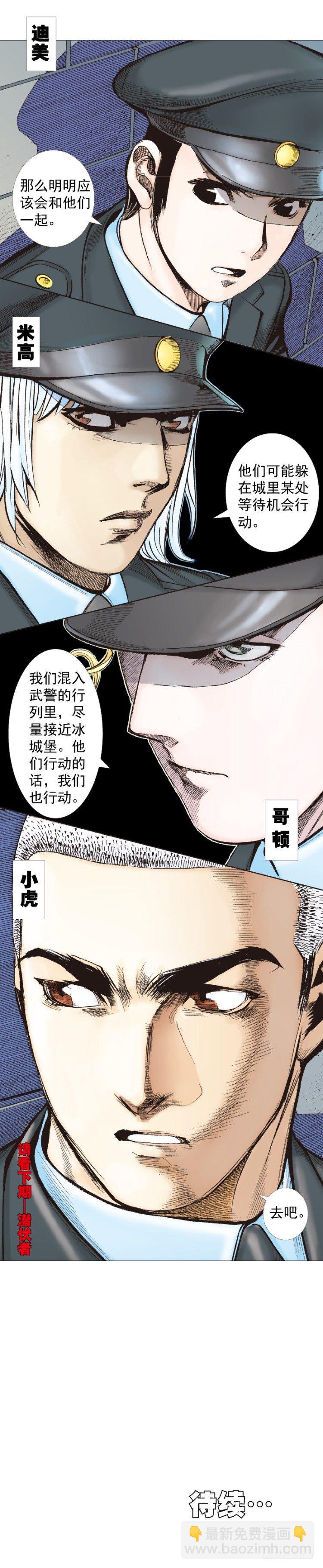 第290话：刺客（下）26