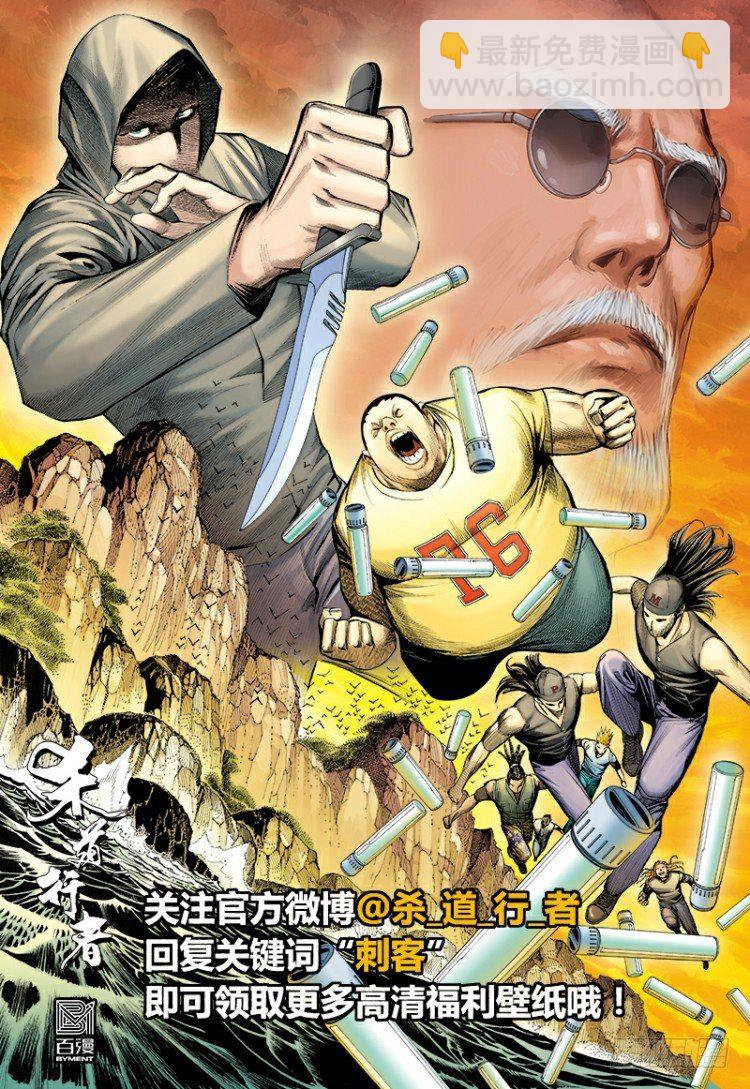 第290话：刺客（下）27
