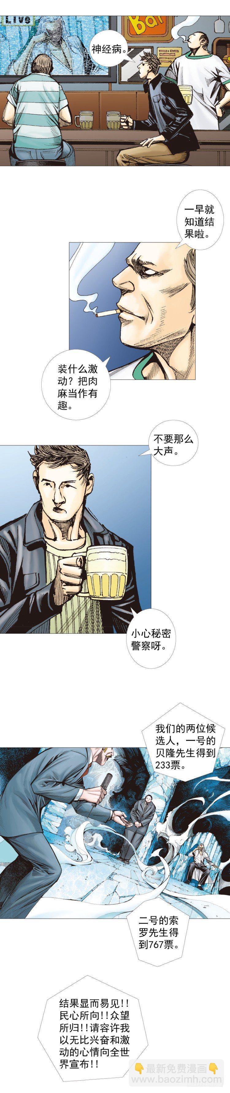 第290话：刺客（下）3
