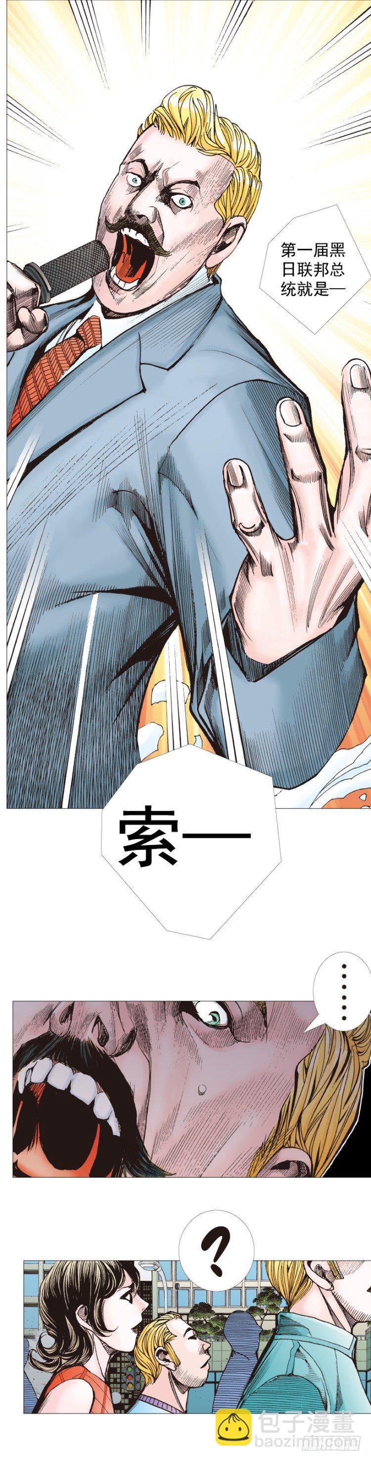 第290话：刺客（下）4