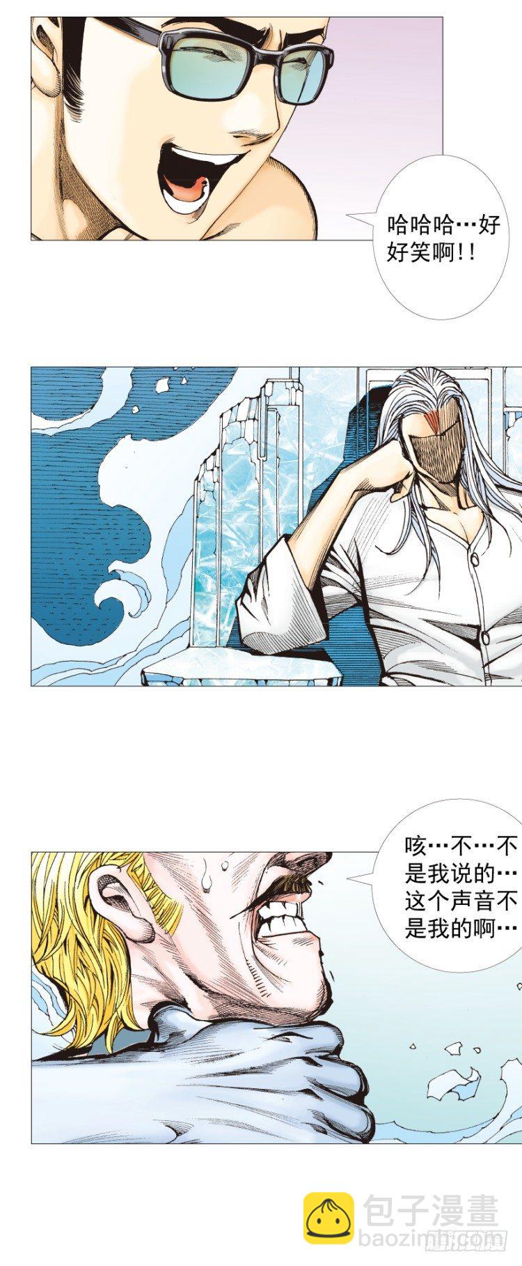 第290话：刺客（下）8