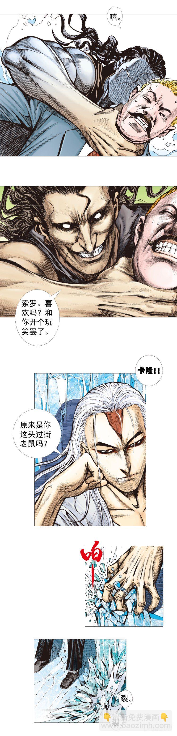 第290话：刺客（下）9