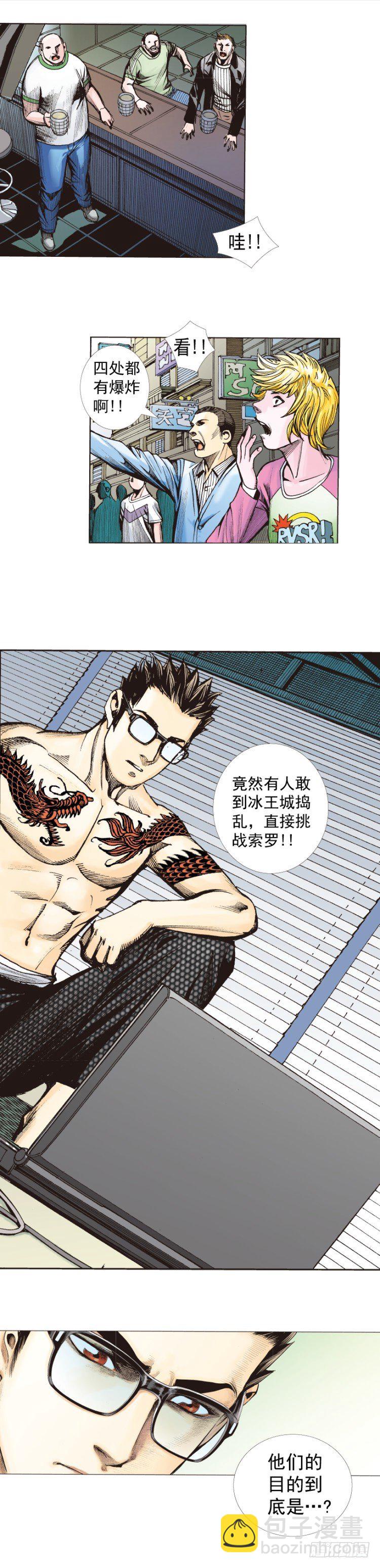 第291话：潜伏者（上）1