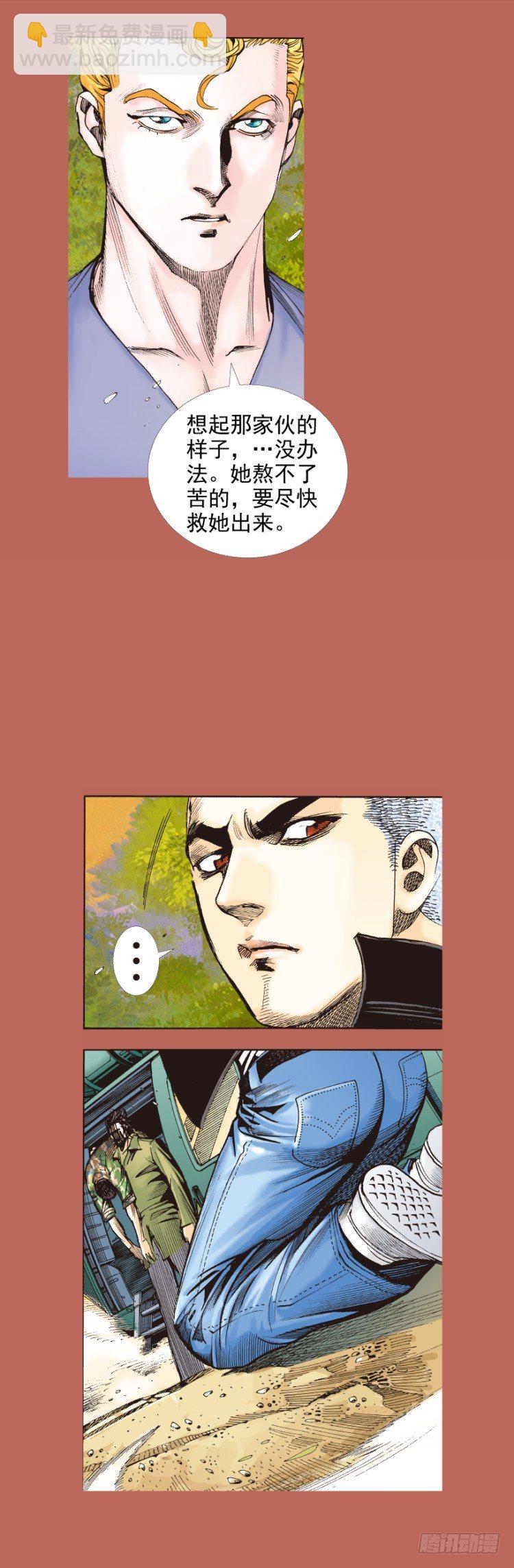 第291话：潜伏者（上）10