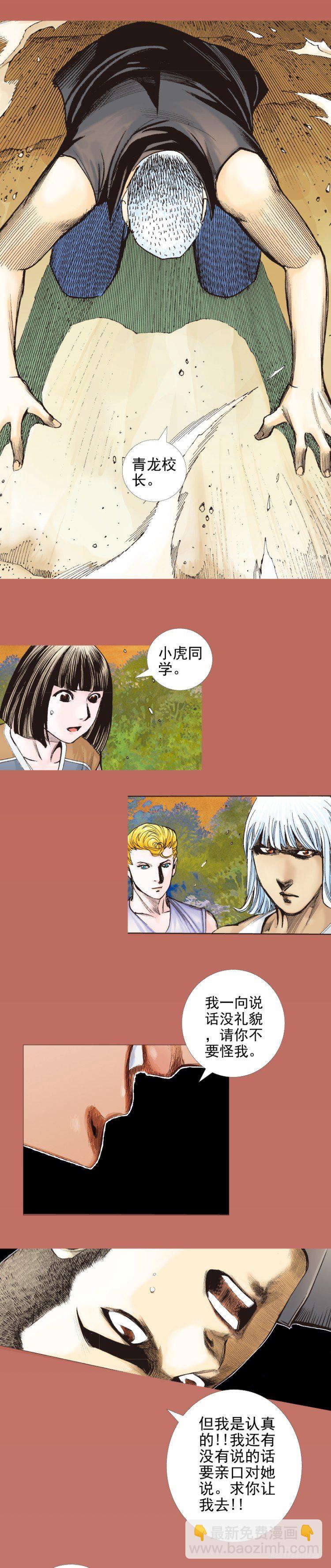 第291话：潜伏者（上）11