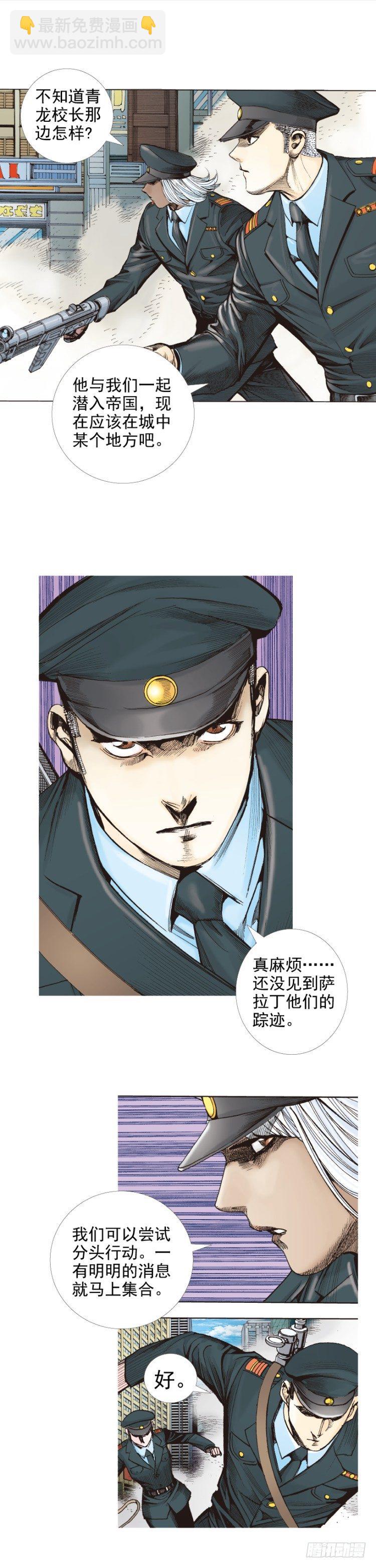 第291话：潜伏者（上）14