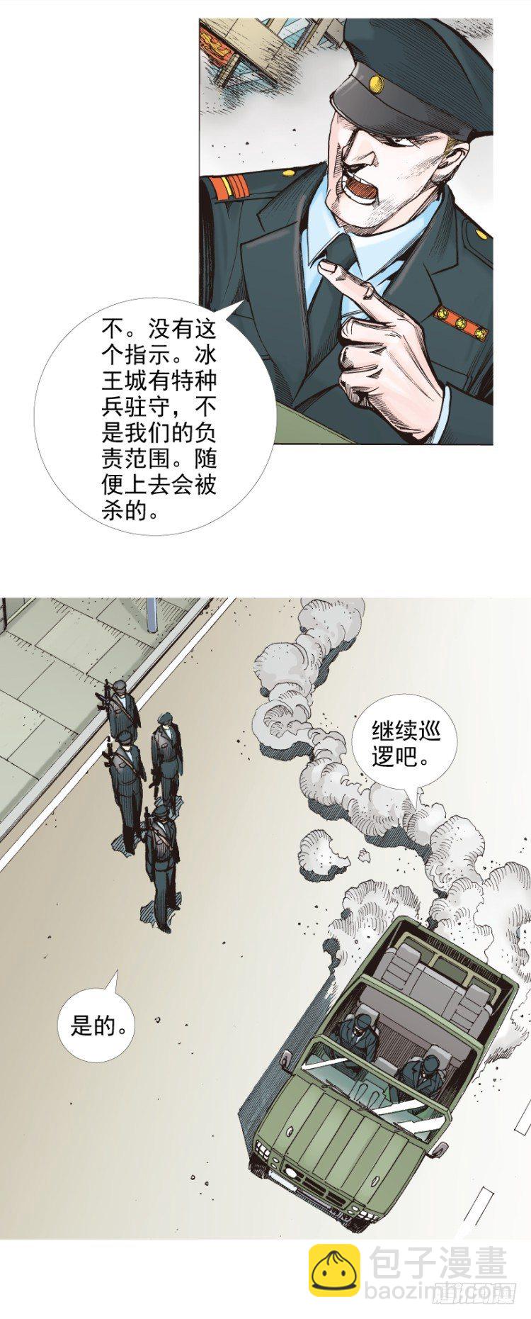 第291话：潜伏者（上）16