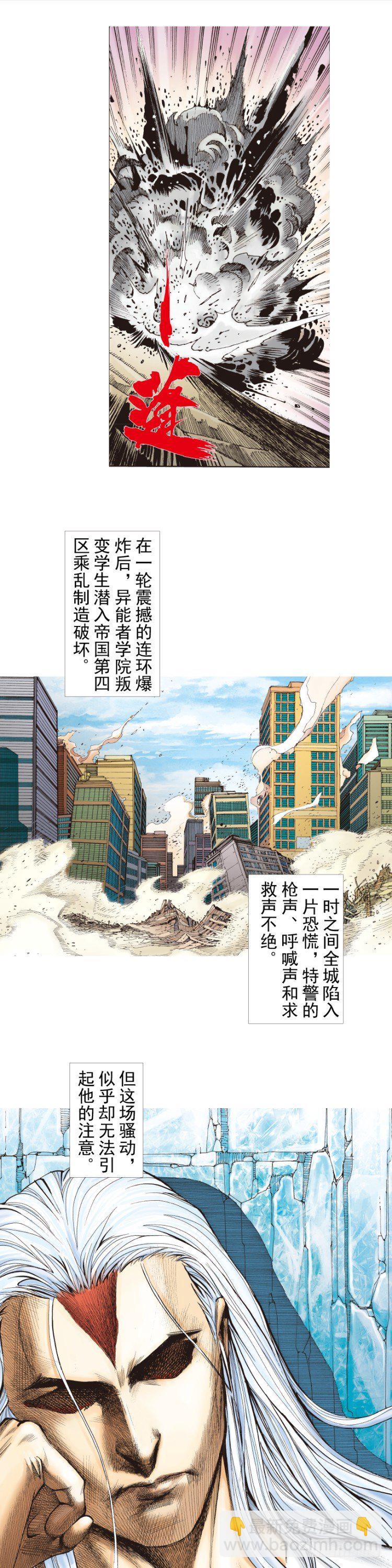第291话：潜伏者（上）19