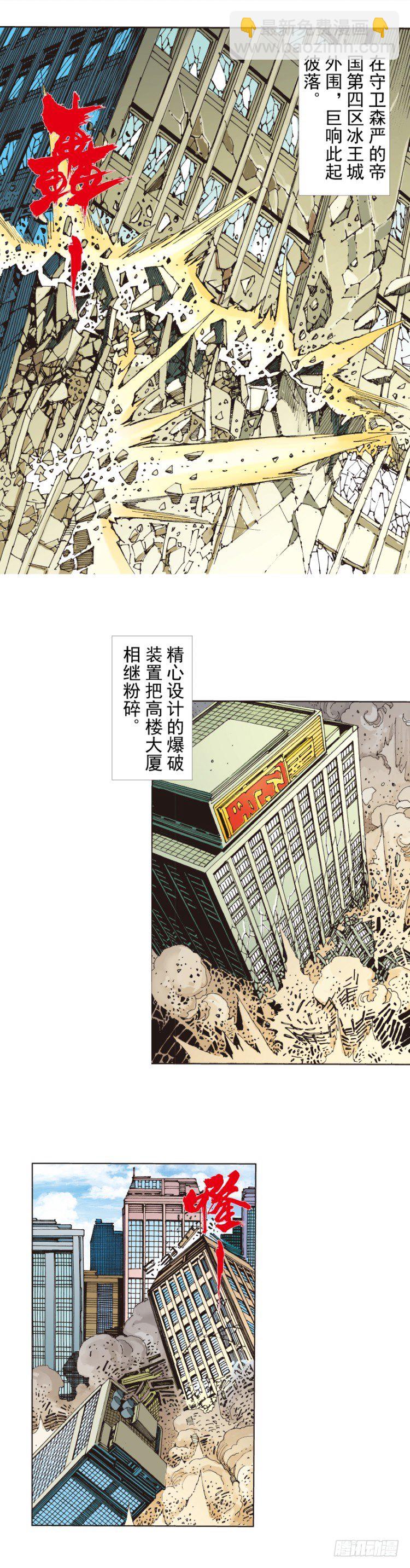 第291话：潜伏者（上）2
