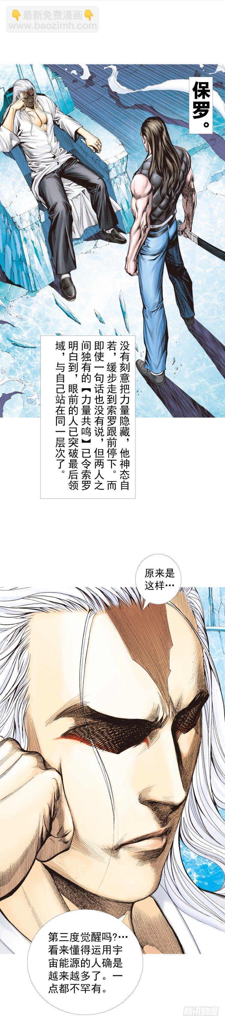 第291话：潜伏者（上）21