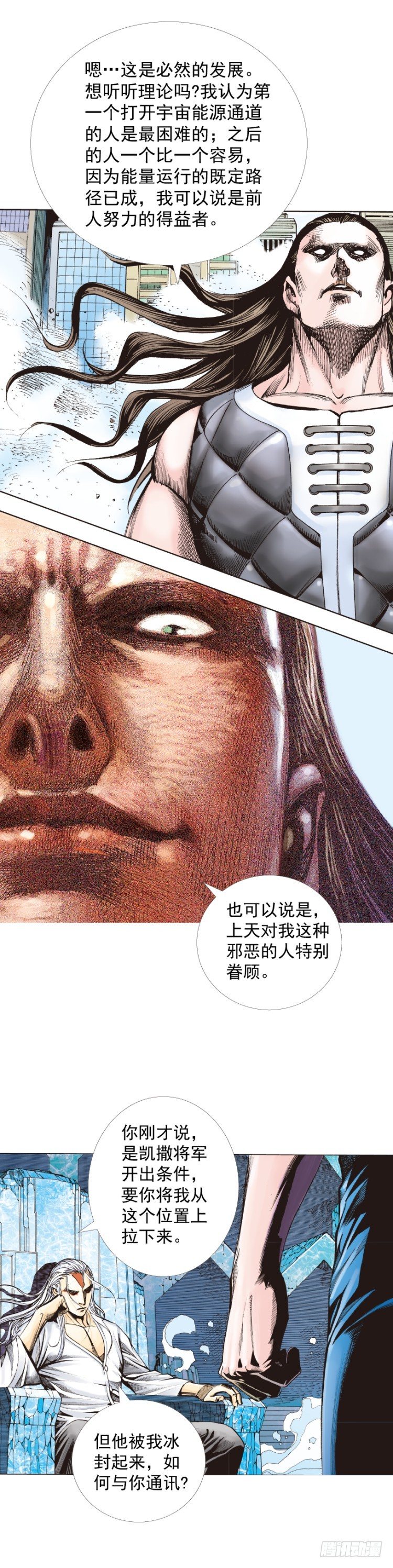 第291话：潜伏者（上）22