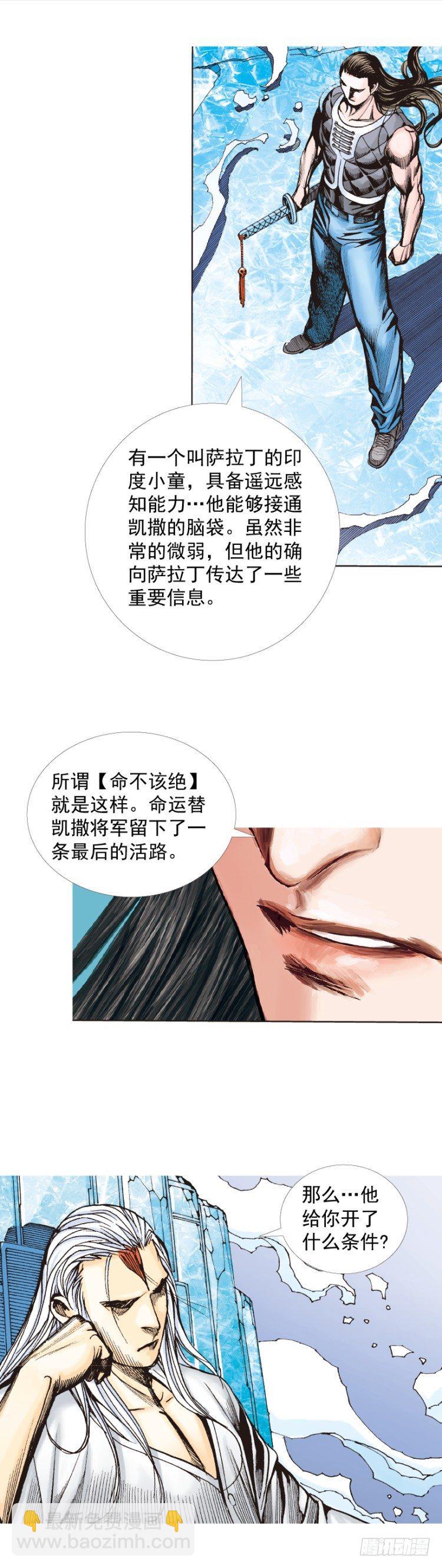 第291话：潜伏者（上）23