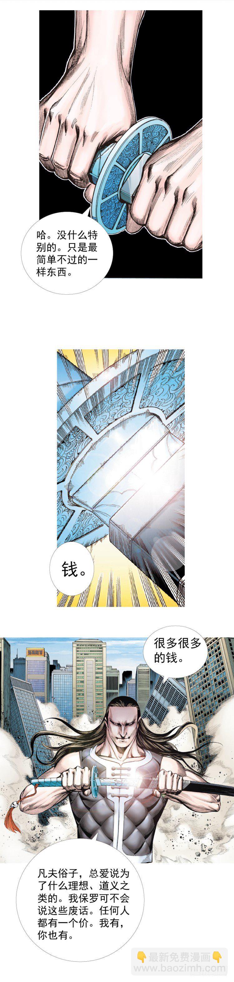 第291话：潜伏者（上）24
