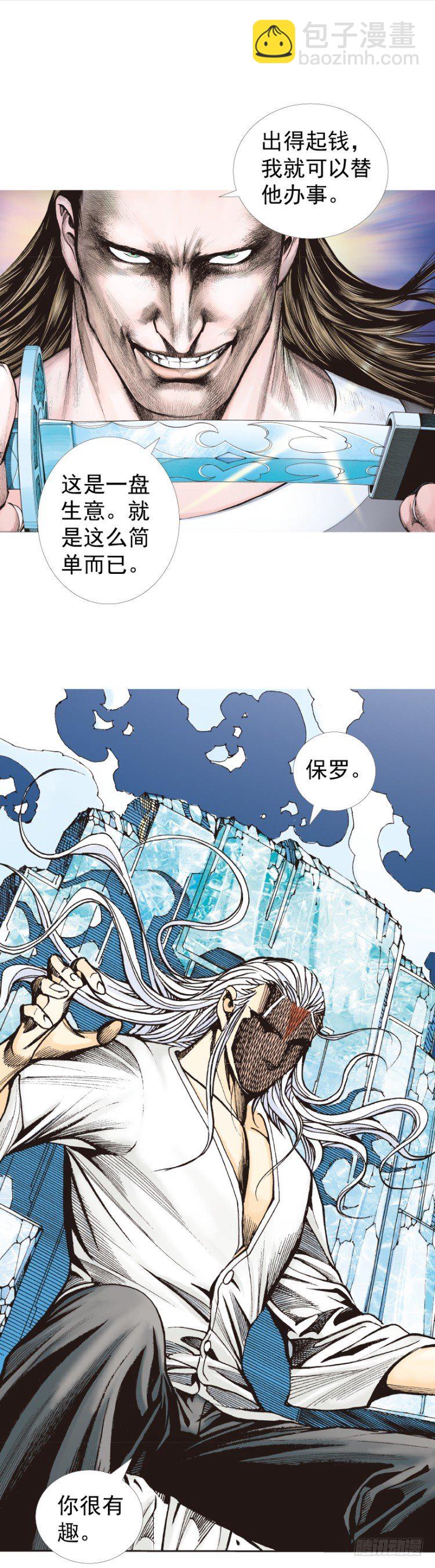 第291话：潜伏者（上）25