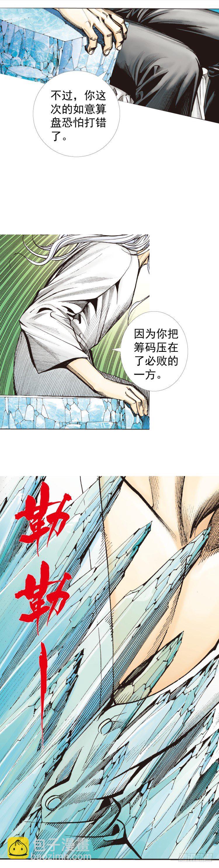 第291话：潜伏者（上）26