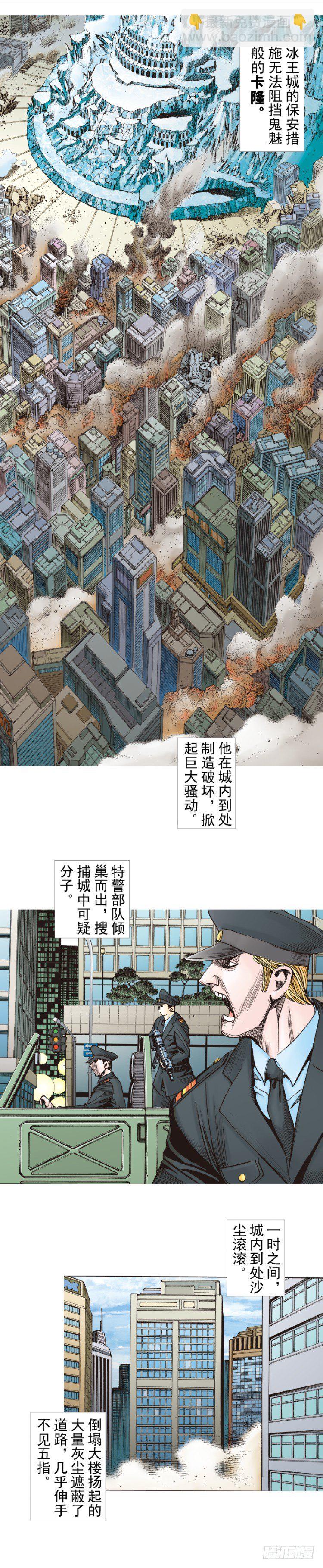 第291话：潜伏者（上）3