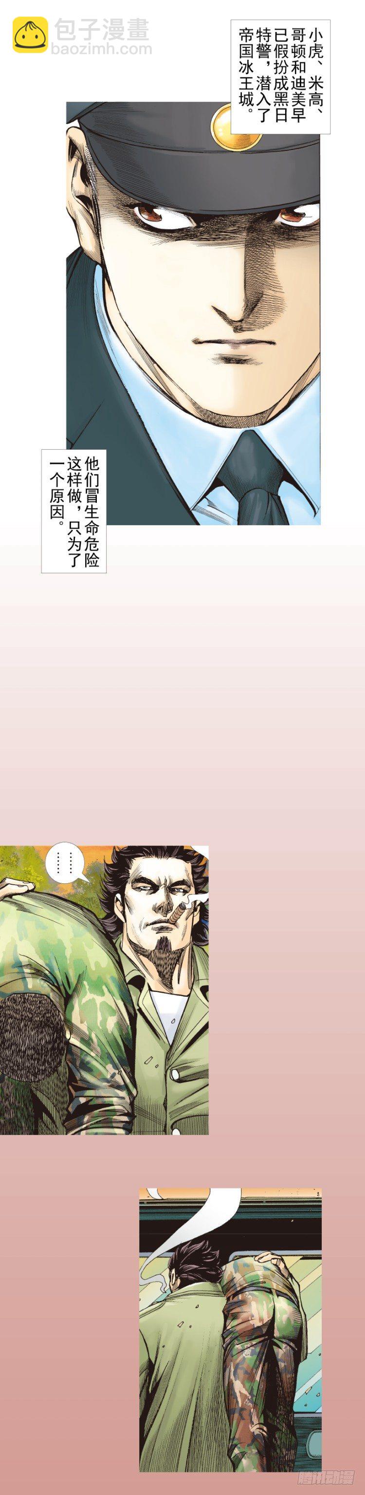 第291话：潜伏者（上）5