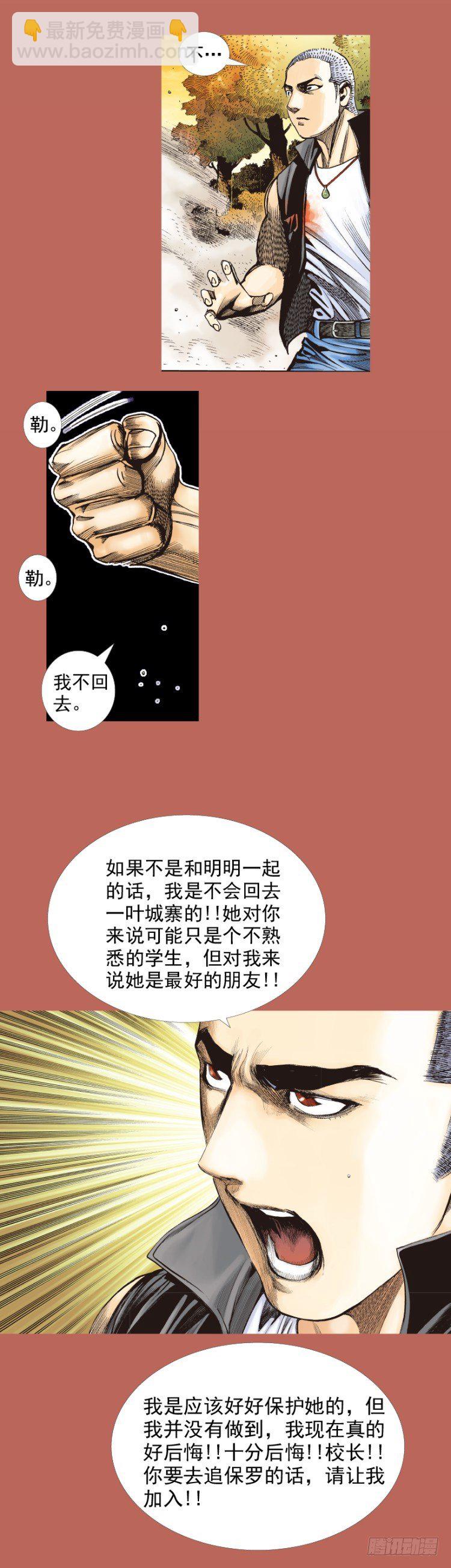 第291话：潜伏者（上）7