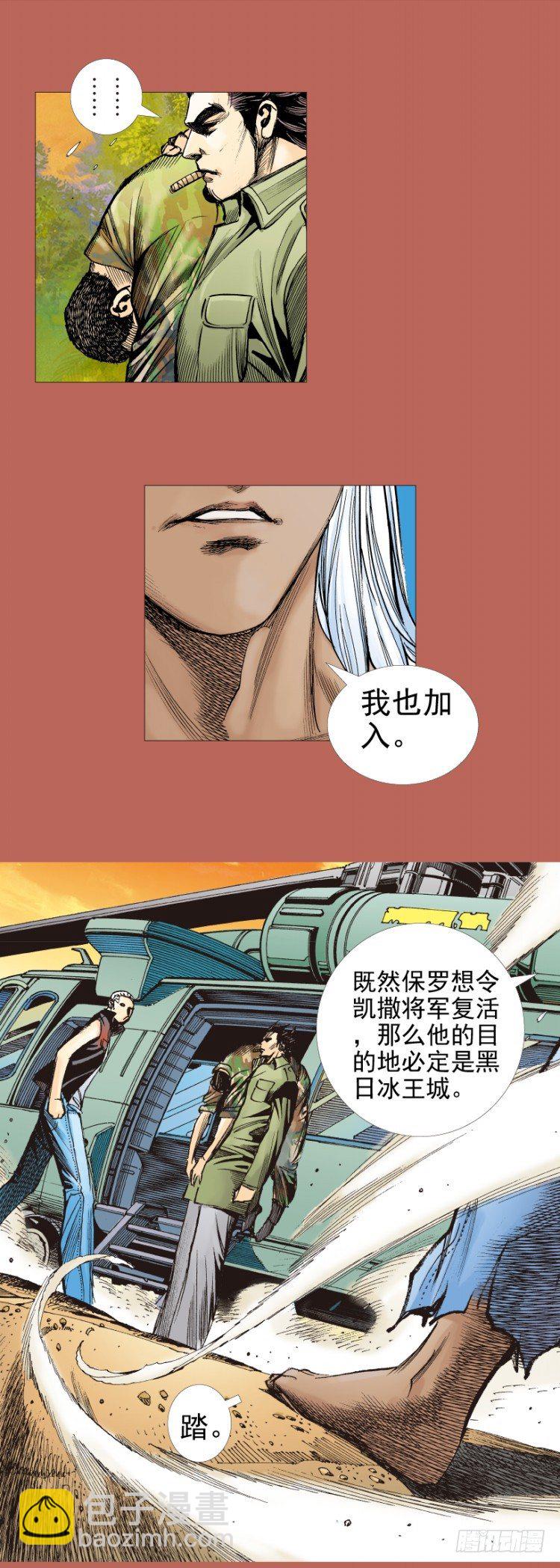 第291话：潜伏者（上）8