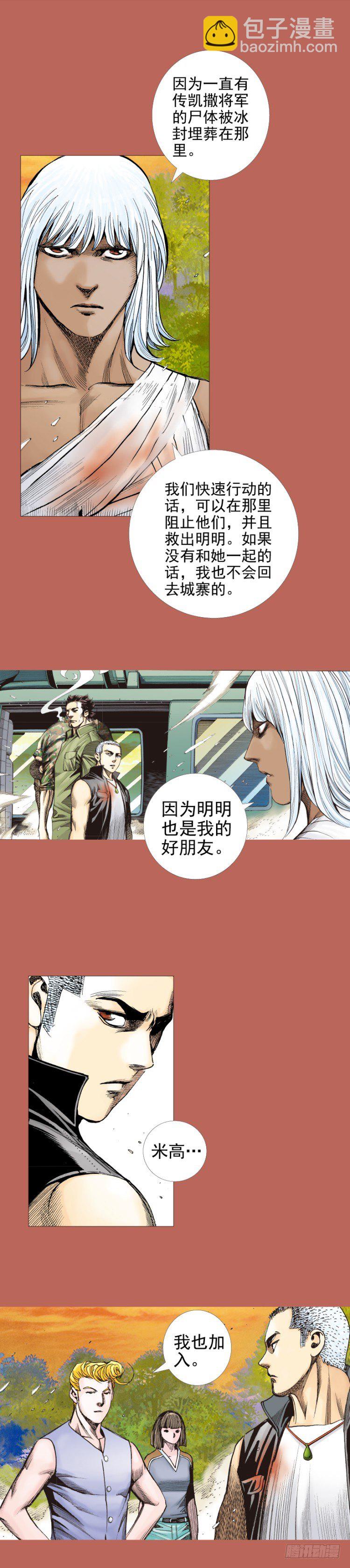 第291话：潜伏者（上）9