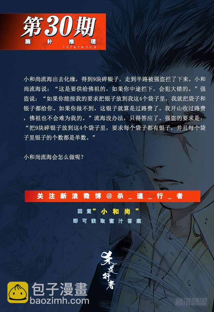 第292话：血祭（上）27