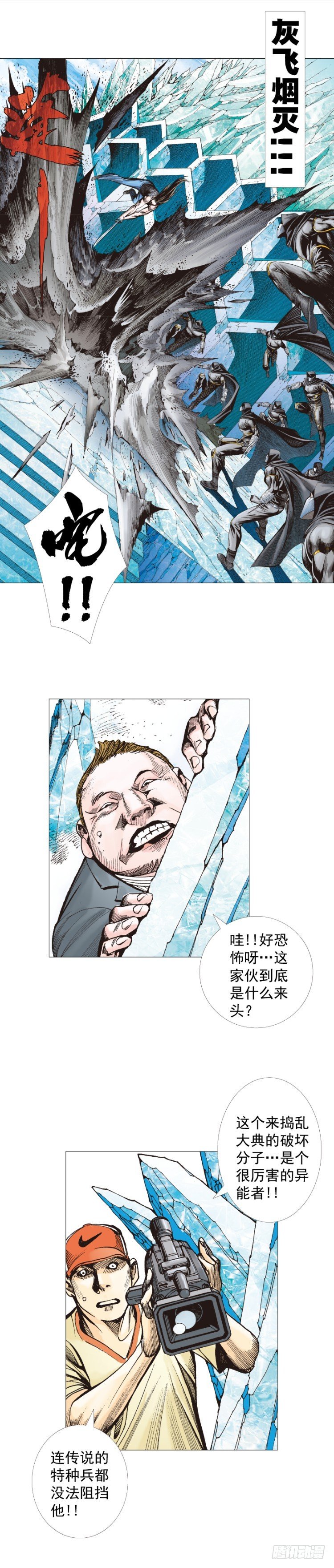 第292话：血祭（下）12