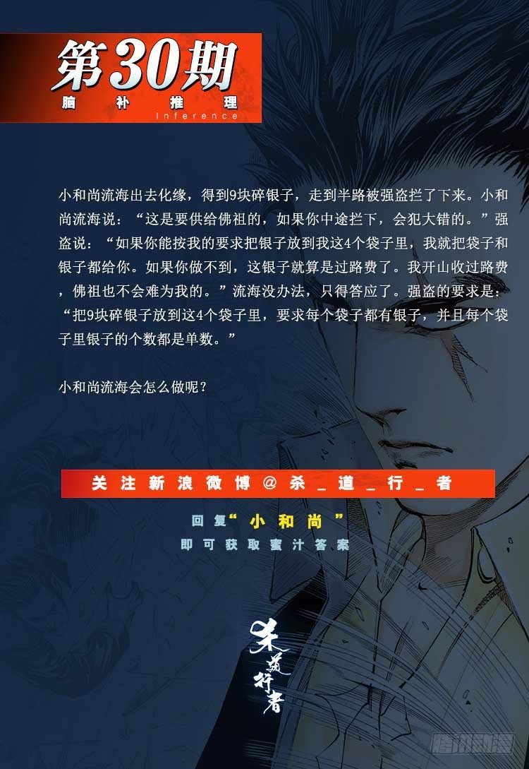 第292话：血祭（下）25
