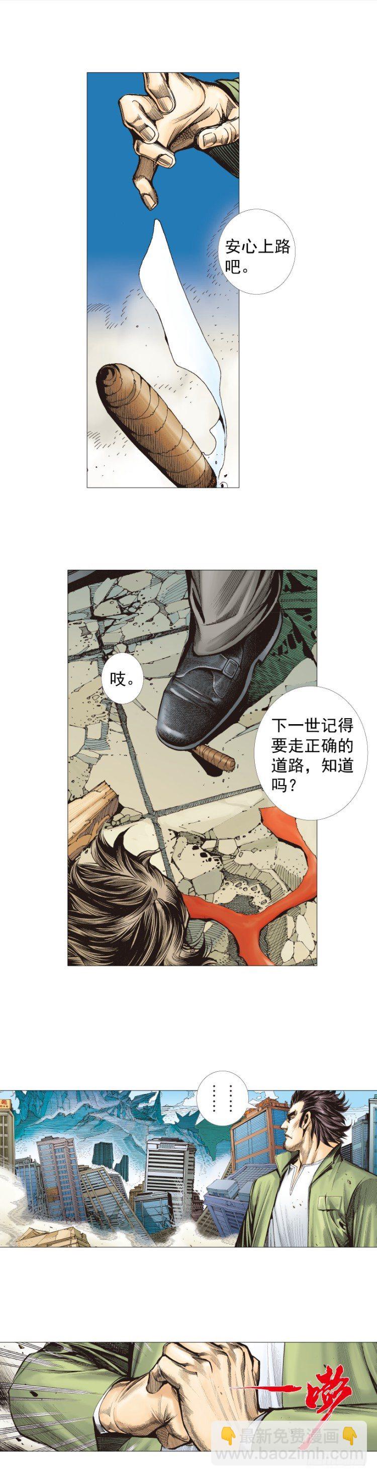 第292话：血祭（下）8