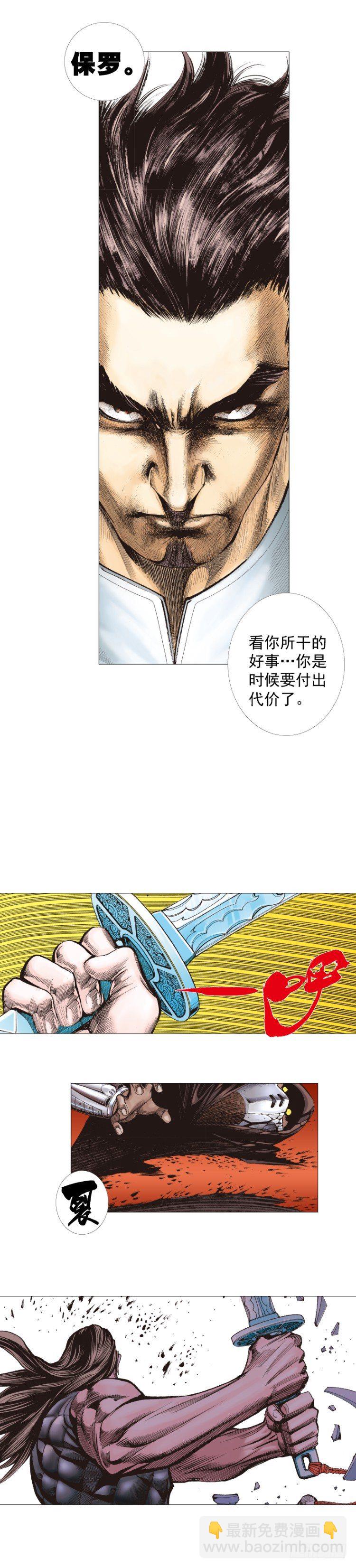 第292话：血祭（下）9