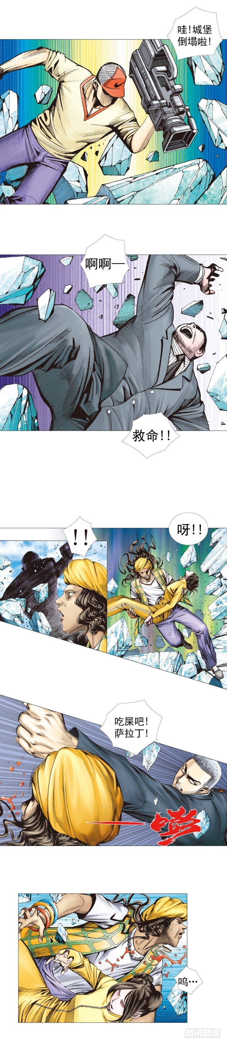 第293话：冰点废墟（上）2