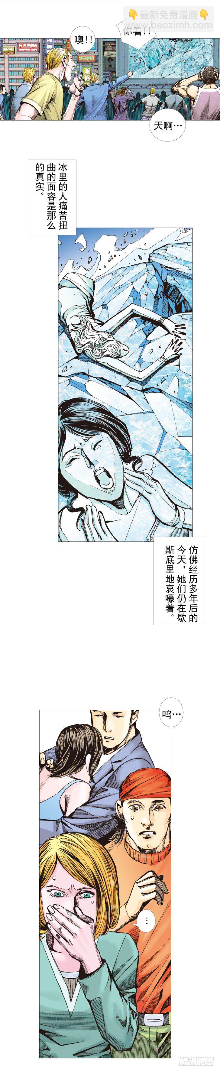 第293话：冰点废墟（上）6