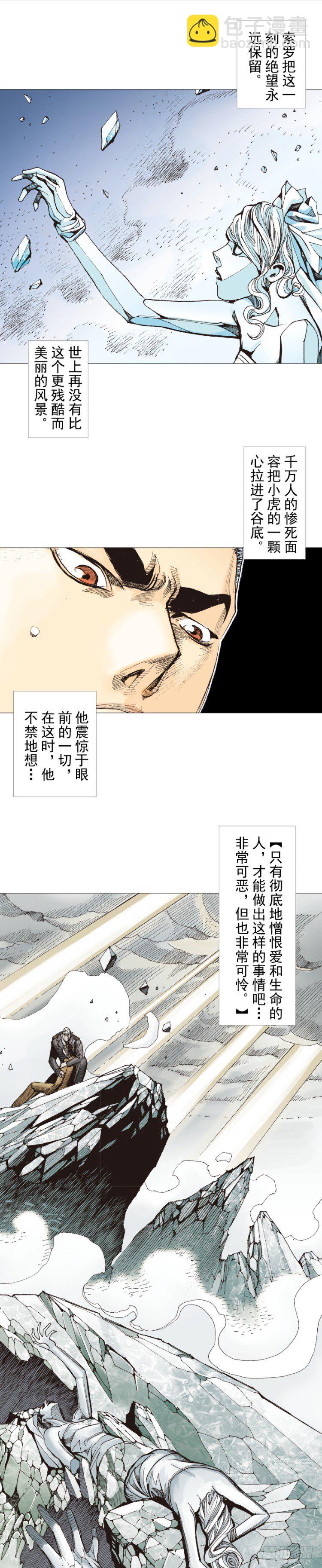 第293话：冰点废墟（上）7