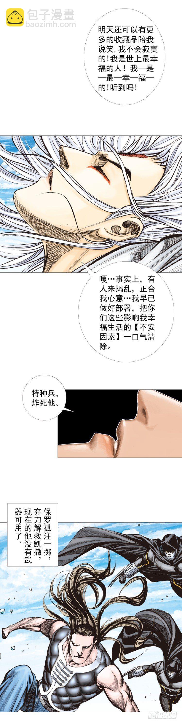 第293话：冰点废墟（下）10